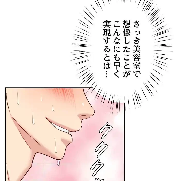 ハーレムの王 第34話 - 108