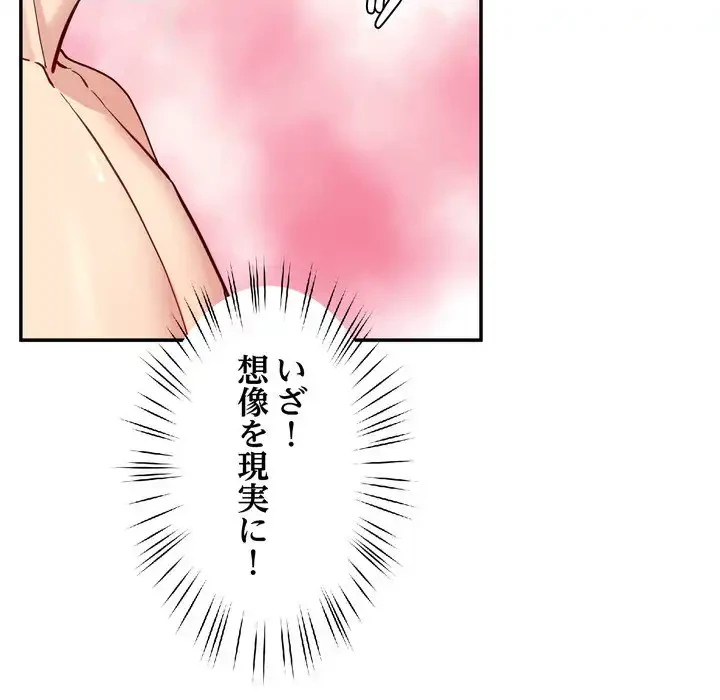 ハーレムの王 第34話 - 109