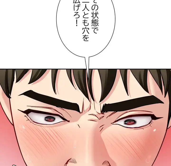 ハーレムの王 第34話 - 118