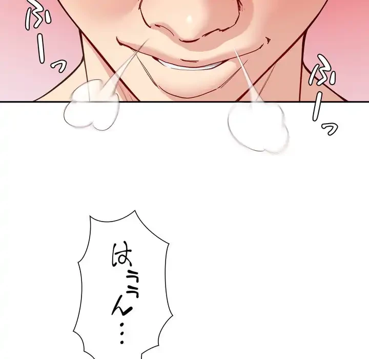 ハーレムの王 第34話 - 119