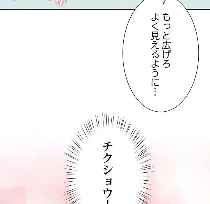 ハーレムの王 第34話 - 121