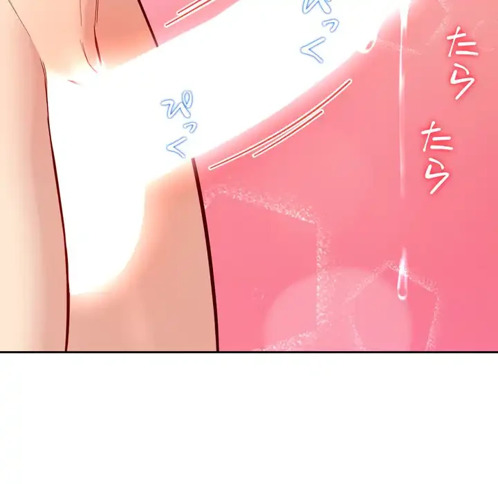 ハーレムの王 第34話 - 127