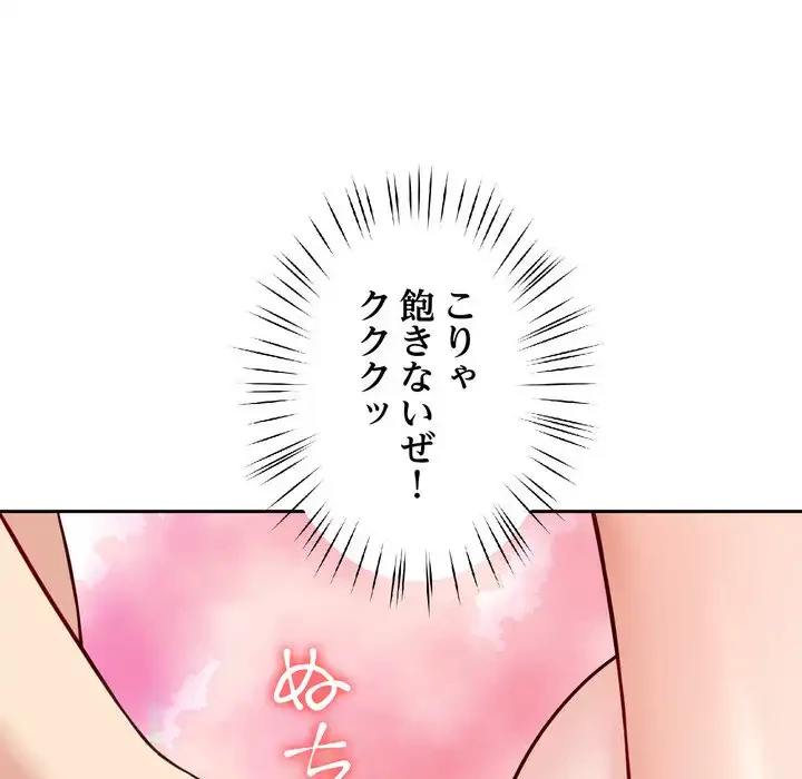 ハーレムの王 第34話 - 128
