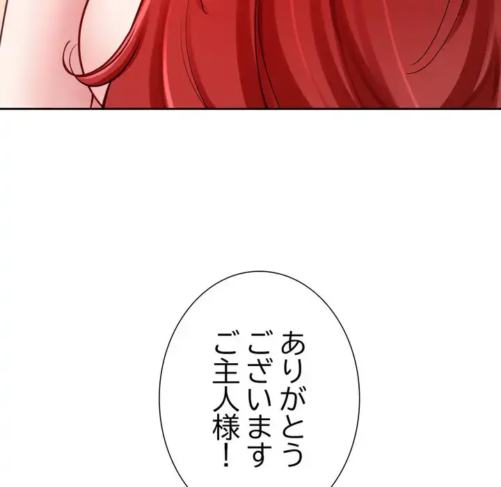 ハーレムの王 第34話 - 145