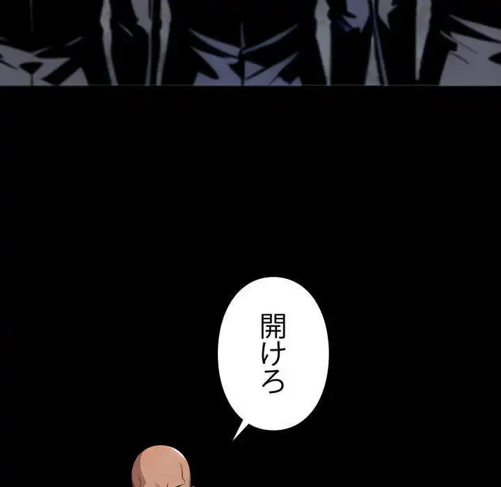 ヤクザが通る 第87話 - 5