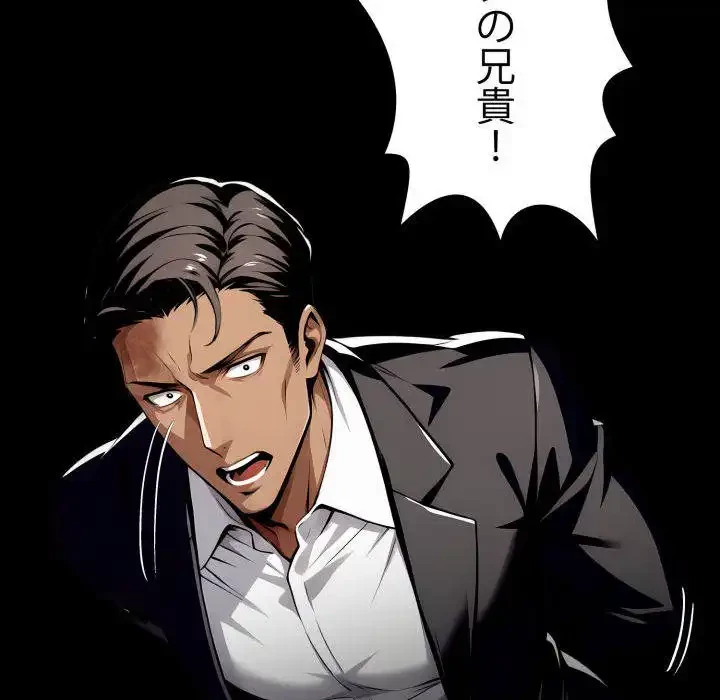 ヤクザが通る 第87話 - 14