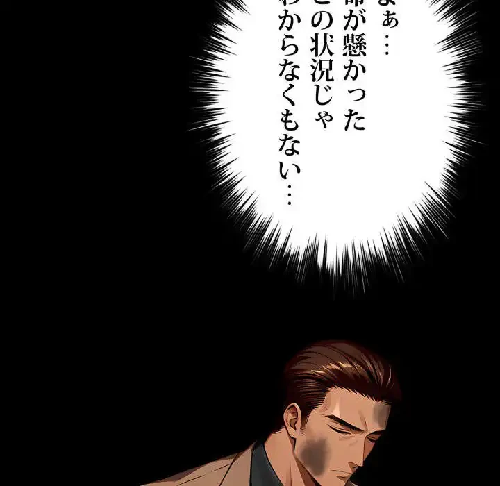 ヤクザが通る 第87話 - 20