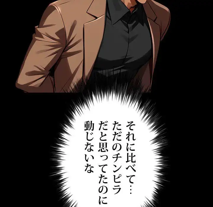 ヤクザが通る 第87話 - 21