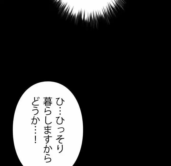 ヤクザが通る 第87話 - 22