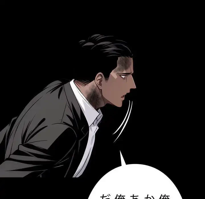 ヤクザが通る 第87話 - 27