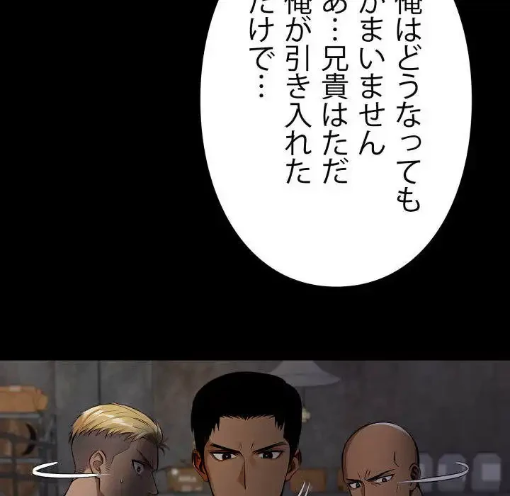 ヤクザが通る 第87話 - 28