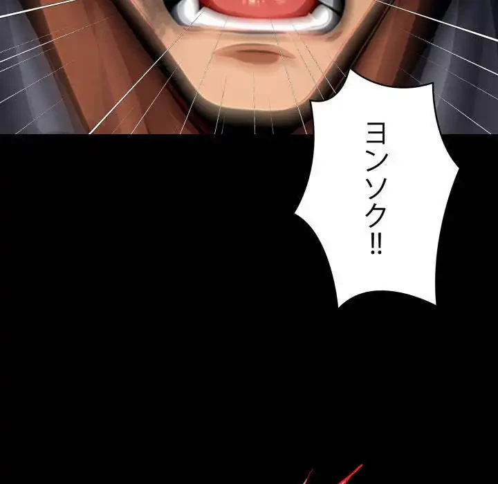 ヤクザが通る 第87話 - 31