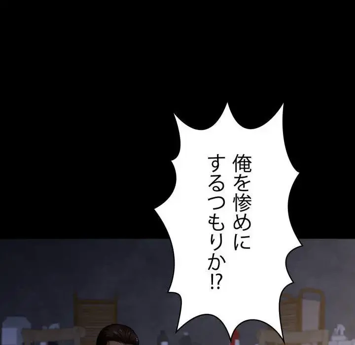 ヤクザが通る 第87話 - 33