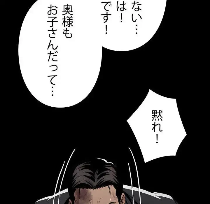 ヤクザが通る 第87話 - 35