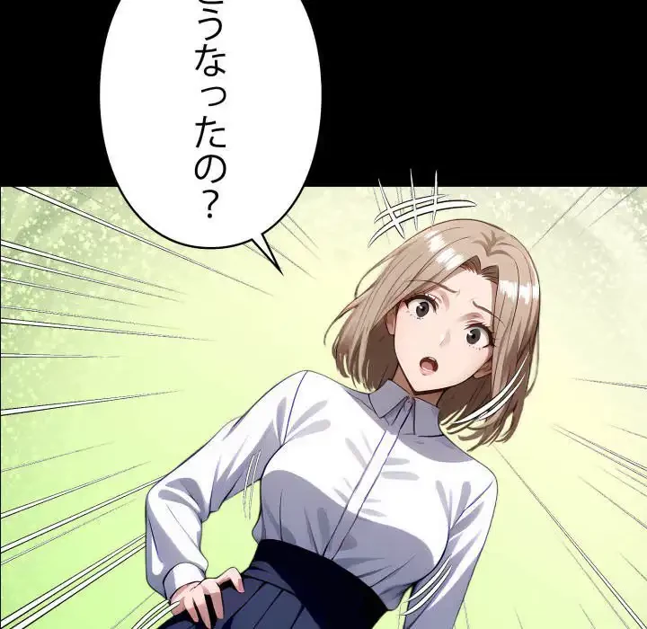 ヤクザが通る 第87話 - 52