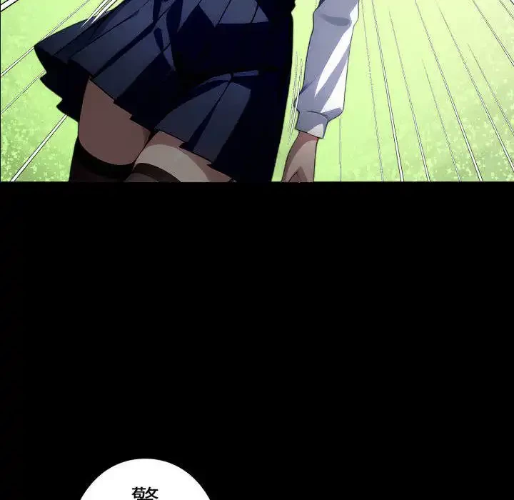 ヤクザが通る 第87話 - 53