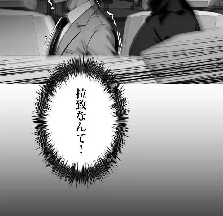 ヤクザが通る 第87話 - 63