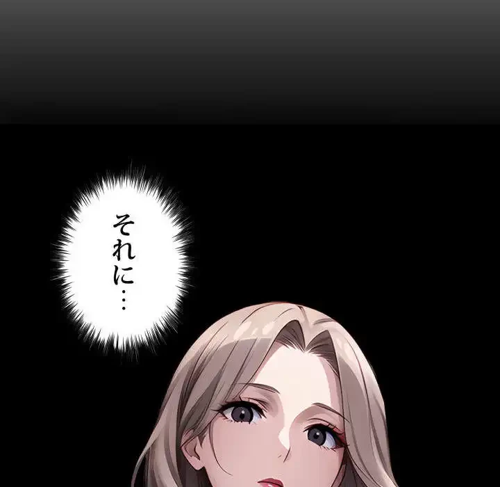 ヤクザが通る 第87話 - 64