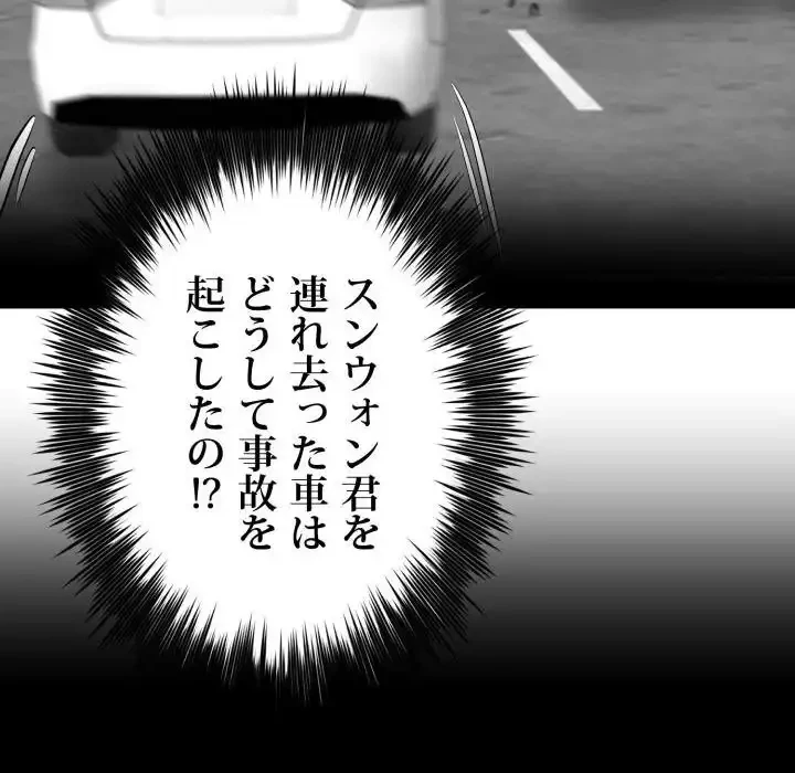 ヤクザが通る 第87話 - 68