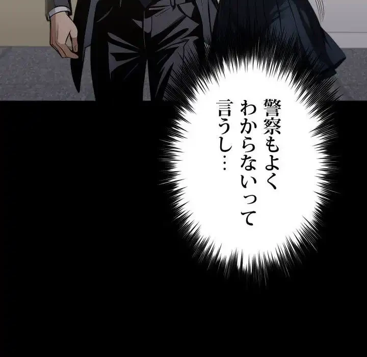 ヤクザが通る 第87話 - 70