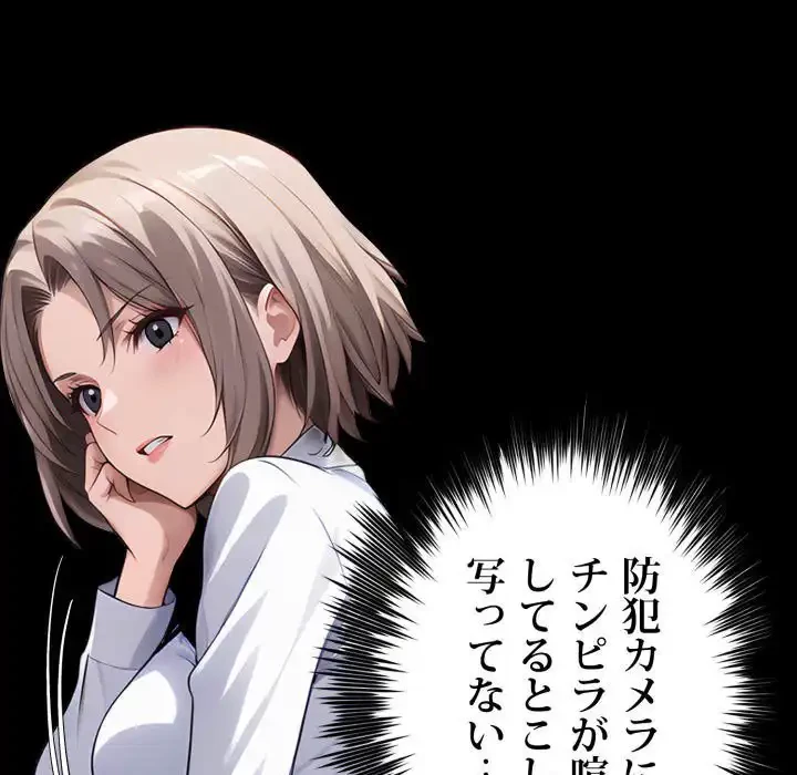 ヤクザが通る 第87話 - 71