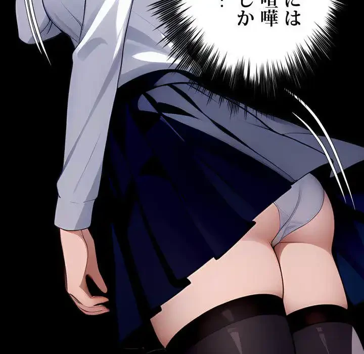 ヤクザが通る 第87話 - 72