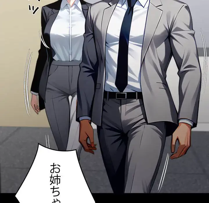 ヤクザが通る 第87話 - 82