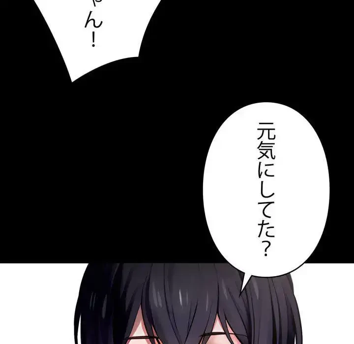 ヤクザが通る 第87話 - 83