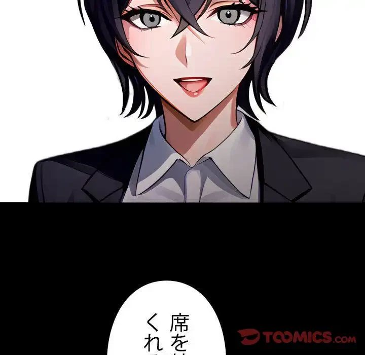 ヤクザが通る 第87話 - 84