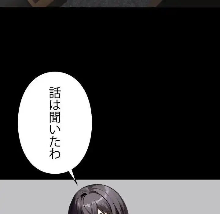 ヤクザが通る 第87話 - 88