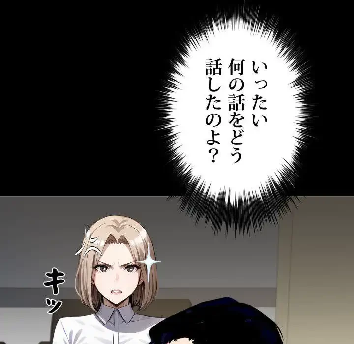 ヤクザが通る 第87話 - 90