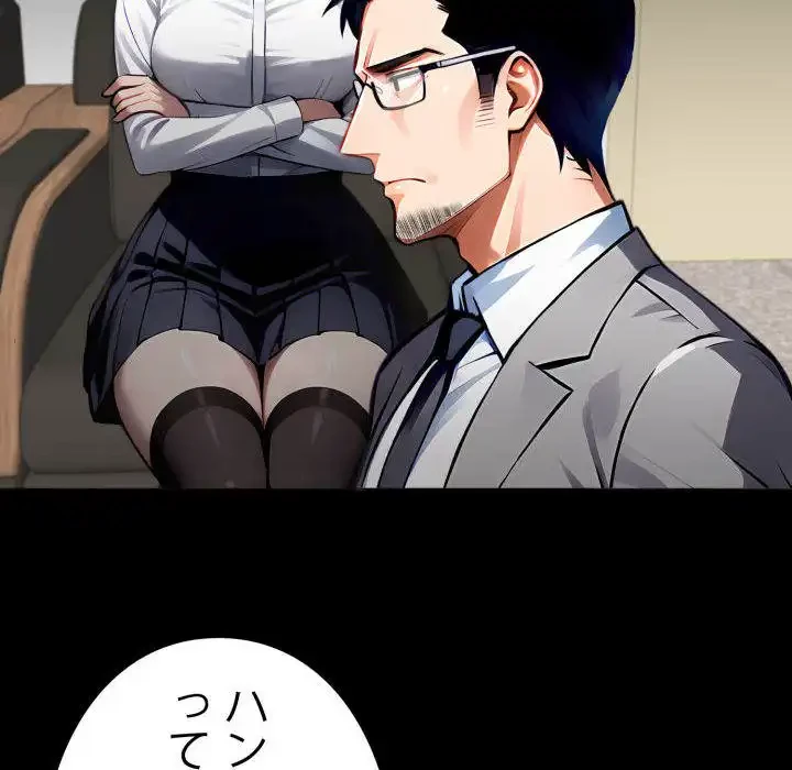 ヤクザが通る 第87話 - 91