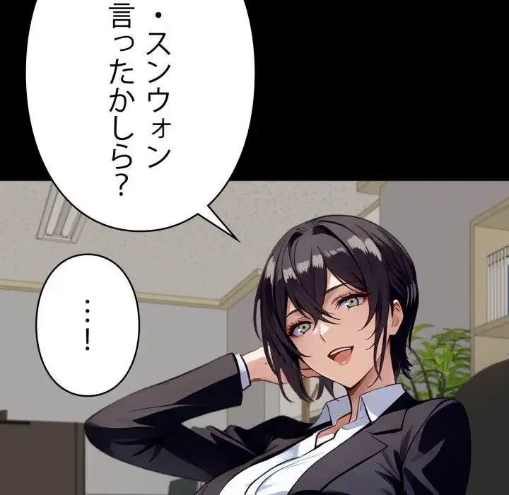 ヤクザが通る 第87話 - 92