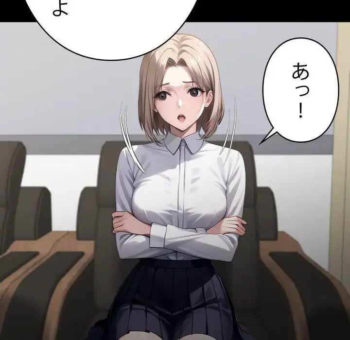 ヤクザが通る 第87話 - 95