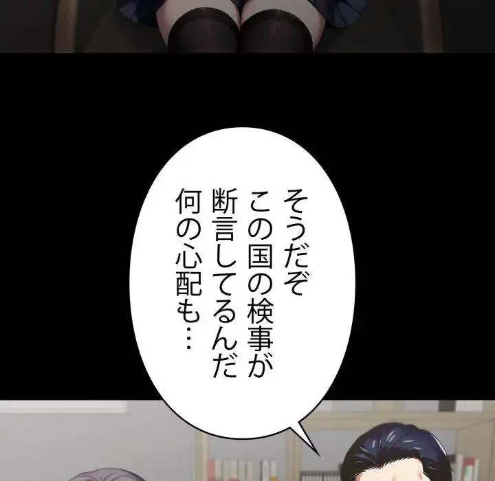 ヤクザが通る 第87話 - 96