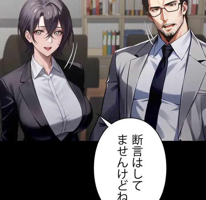 ヤクザが通る 第87話 - 97