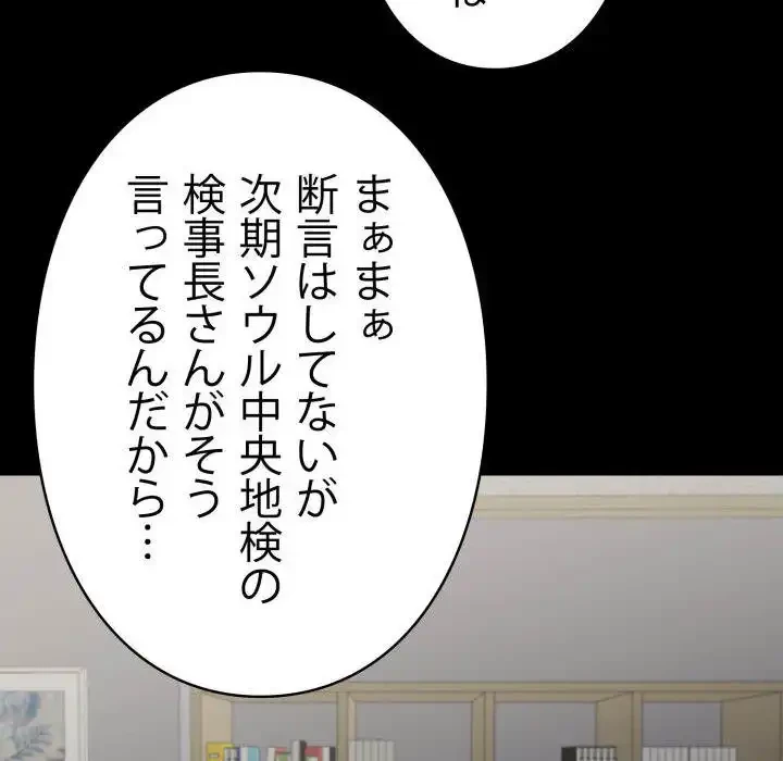 ヤクザが通る 第87話 - 98