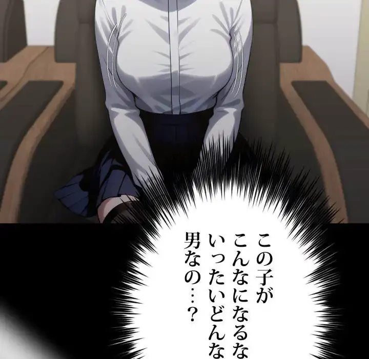 ヤクザが通る 第87話 - 105