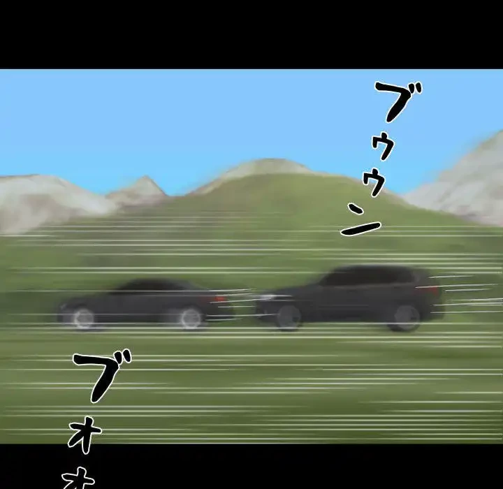 ヤクザが通る 第87話 - 109