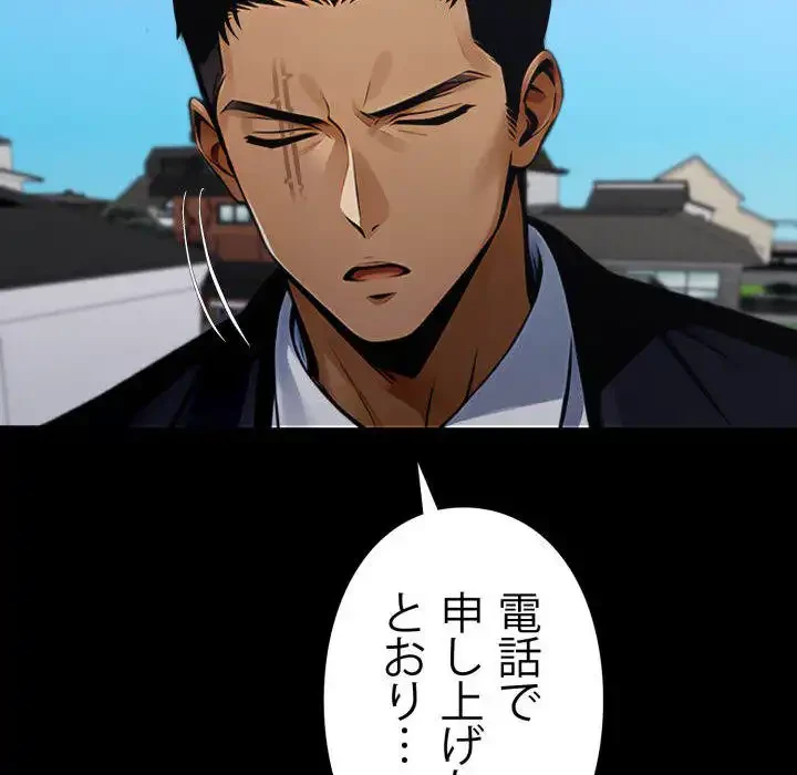 ヤクザが通る 第87話 - 127