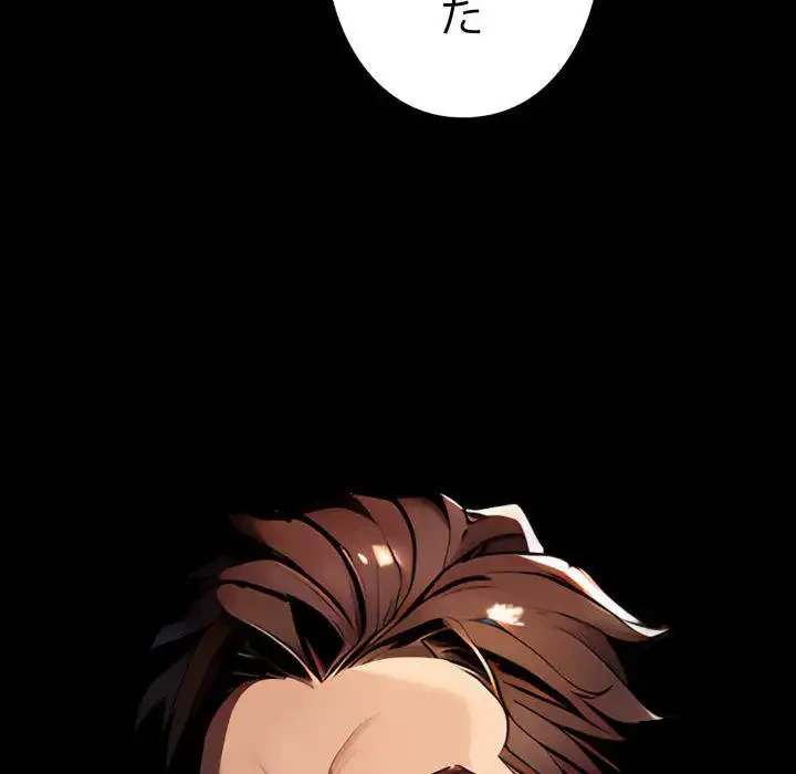 ヤクザが通る 第87話 - 128