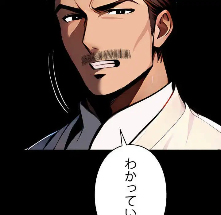 ヤクザが通る 第87話 - 129