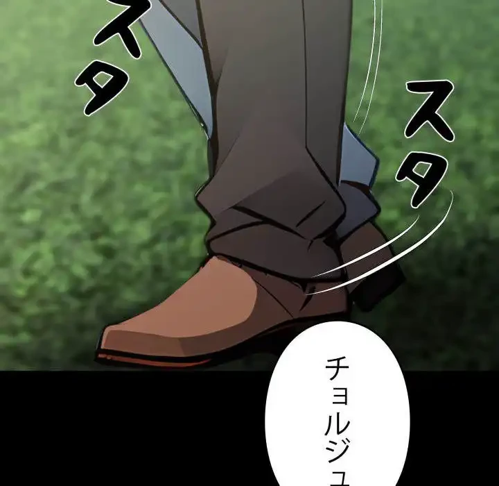 ヤクザが通る 第87話 - 134