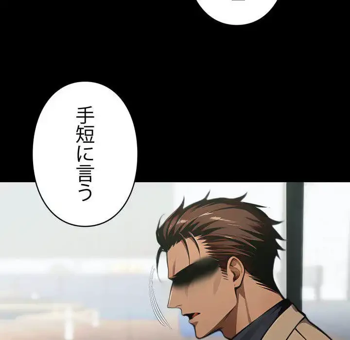 ヤクザが通る 第87話 - 135