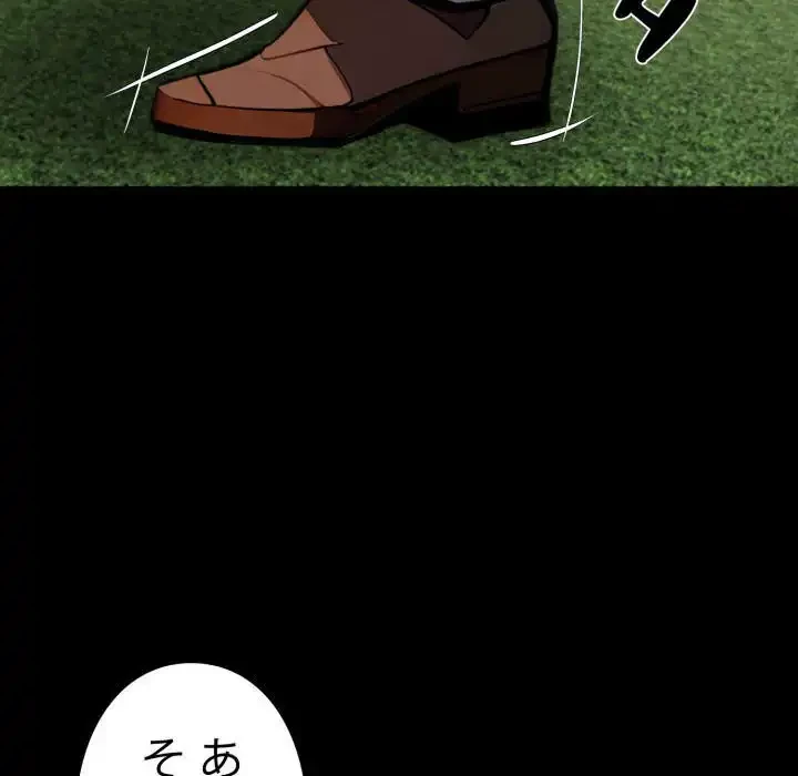 ヤクザが通る 第87話 - 149