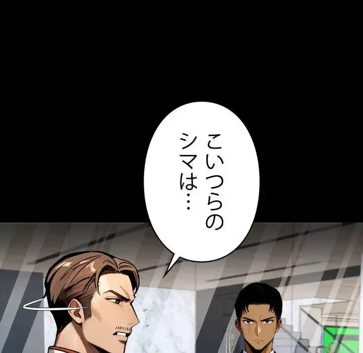 ヤクザが通る 第87話 - 152