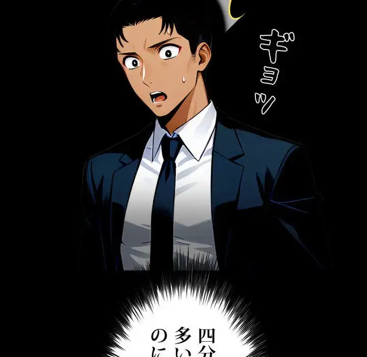 ヤクザが通る 第87話 - 156