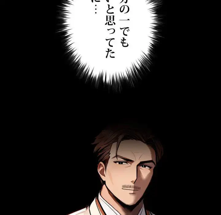 ヤクザが通る 第87話 - 157