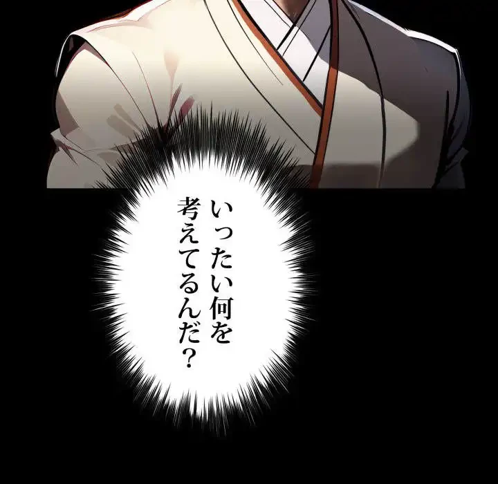 ヤクザが通る 第87話 - 158