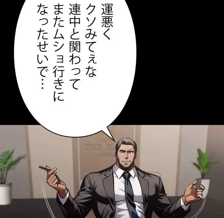 ヤクザが通る 第95話 - 10